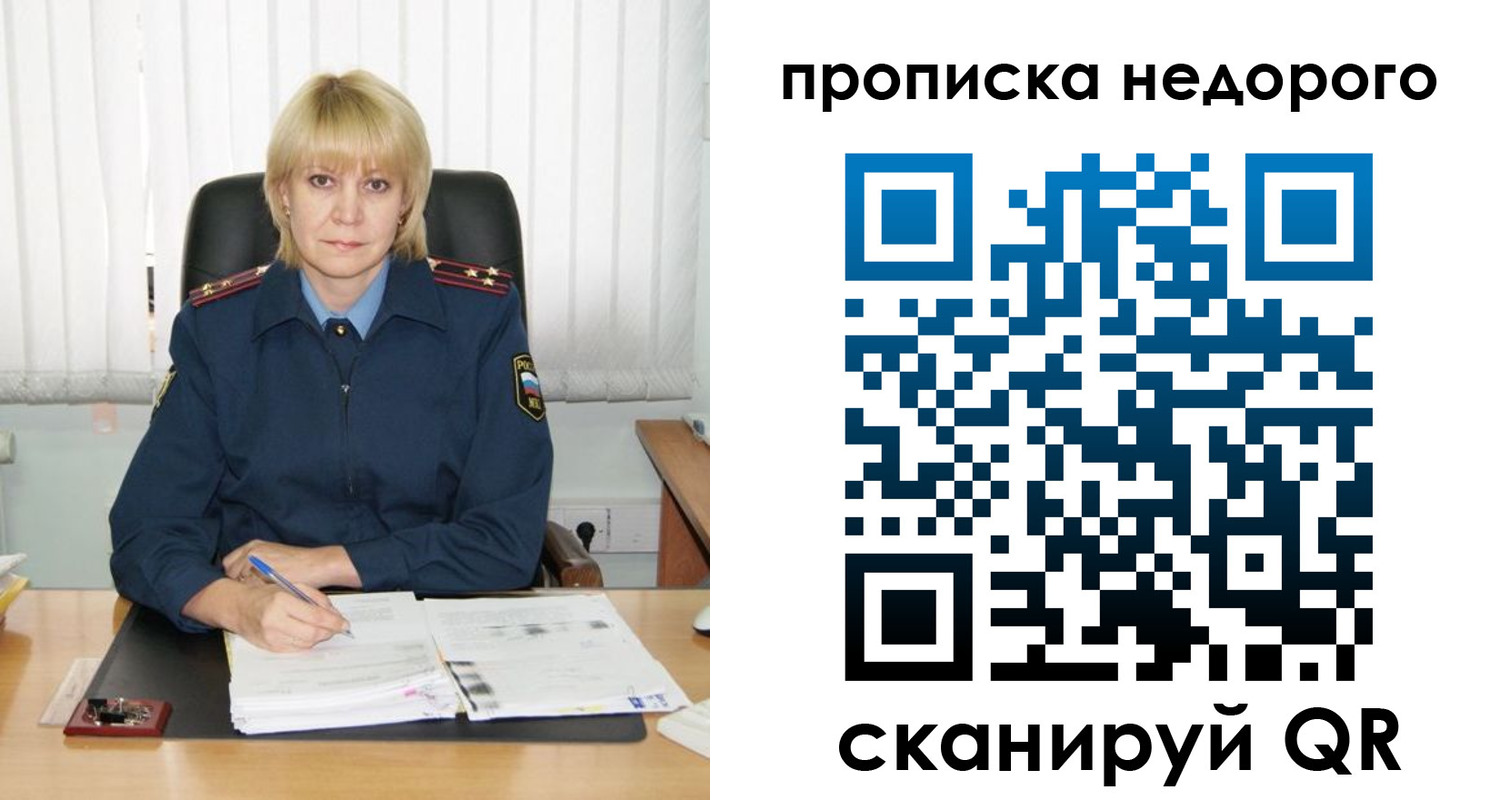 временная регистрация надежно в Курской области