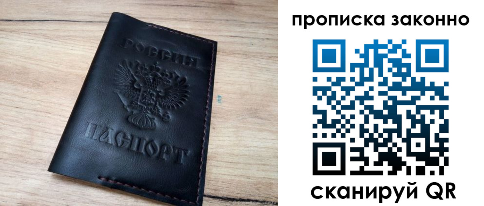 прописка 2025 в Курской области