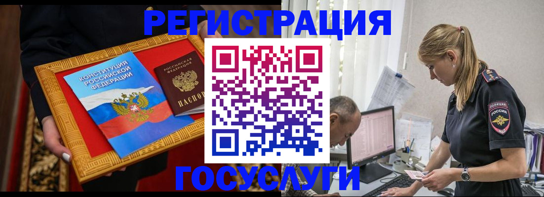 прописка иностранных граждан в Курской области