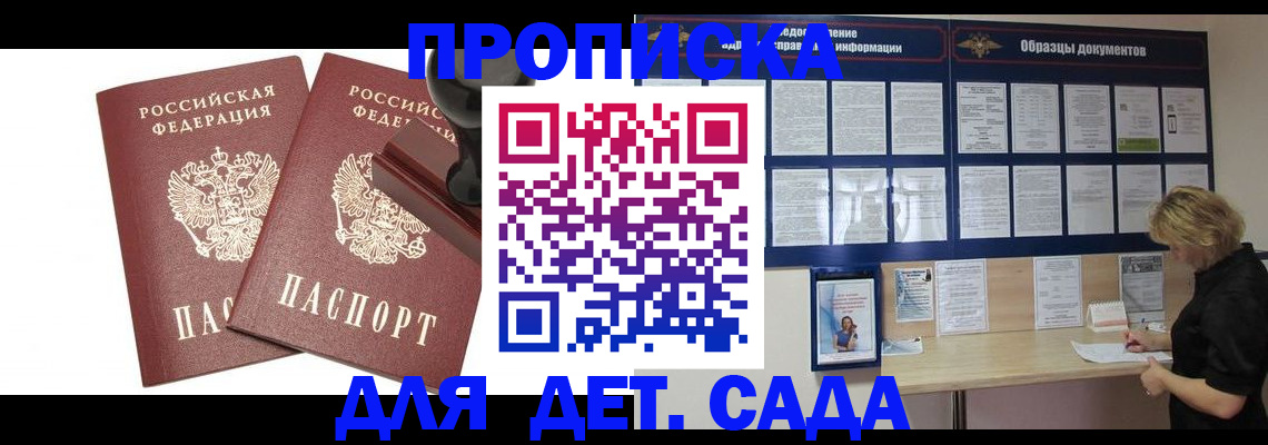 временная регистрация госуслуги в Курской области