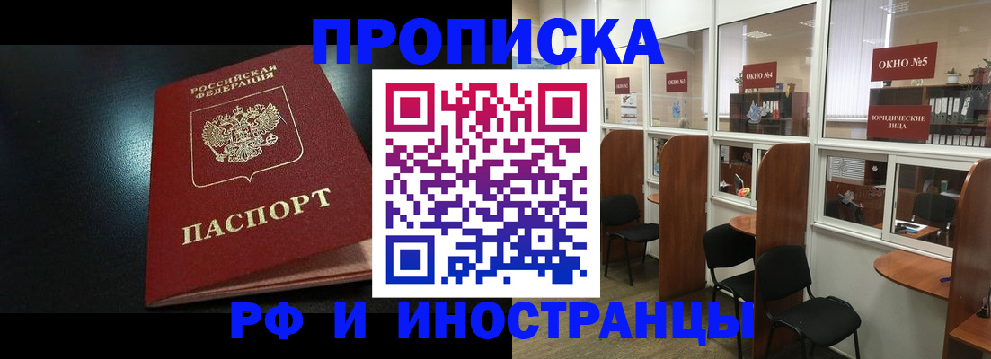 временная регистрация надежно в Курской области