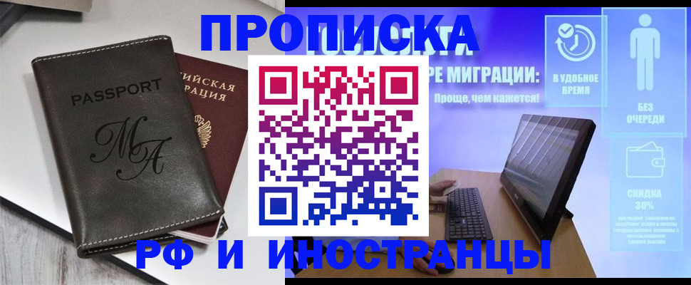 найти адрес прописки в Курской области