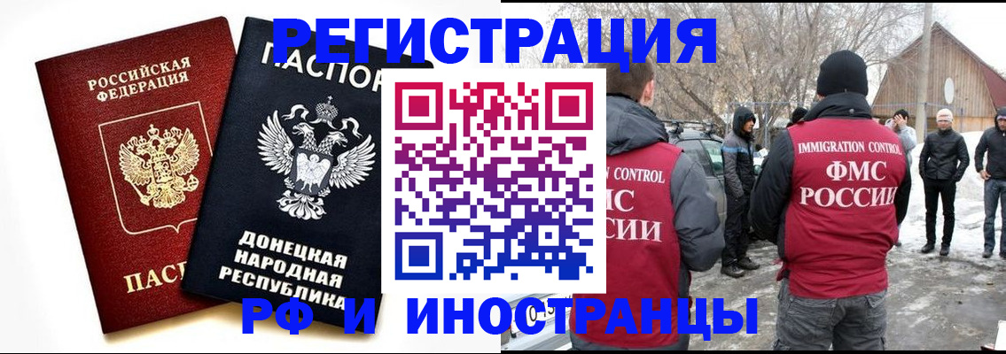 временная регистрация адрес в Курской области