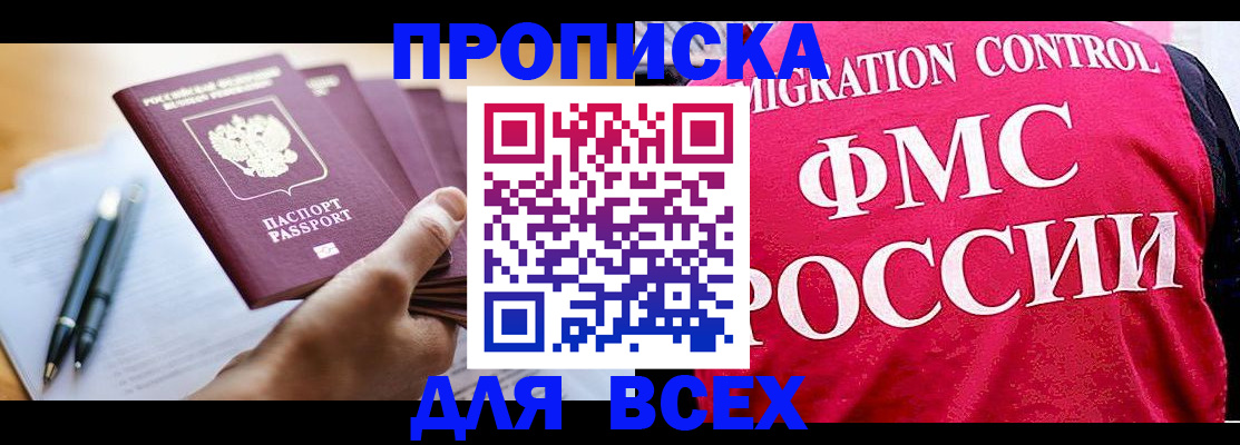 временная регистрация 2025 в Курской области