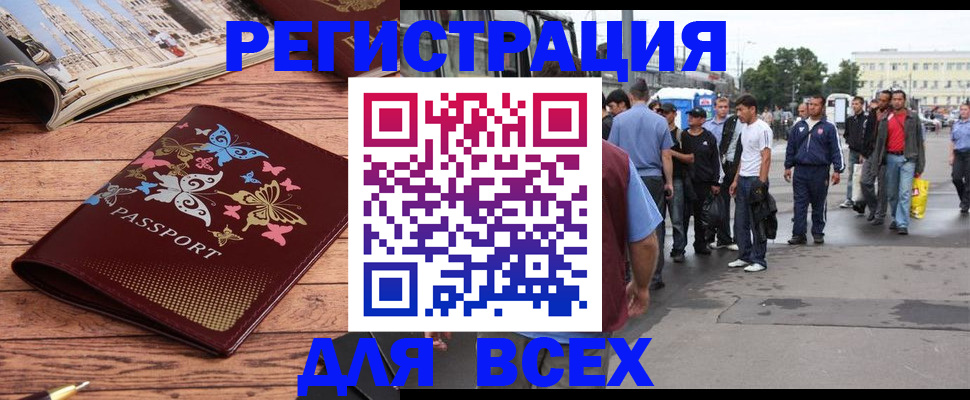 прописка регистрация в Курской области
